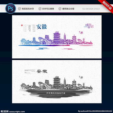 安徽旅游logo设计|平面|宣传品|hunterChau - 原创作品 - 站酷 (ZCOOL)