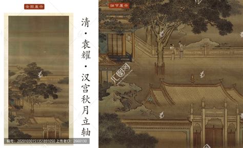 袁耀汉宫秋月图,文化艺术,设计素材,设计模板,汇图网www.huitu.com