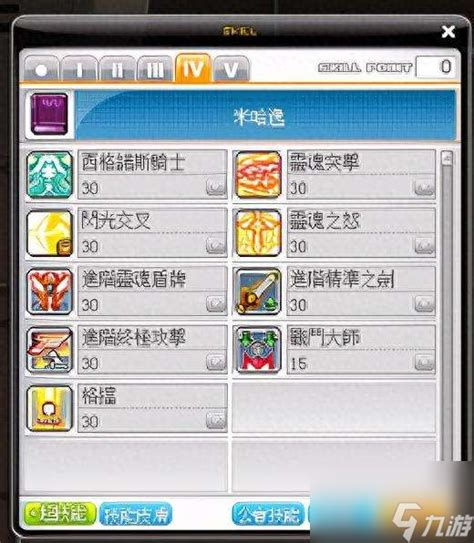 冒险岛米哈尔技能介绍与展示 最新属性加点和玩法推荐 _九游手机游戏