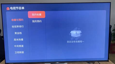 海信电视怎样连接wifi步骤图 直接进入电视的系统设置中进行