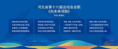 河北省第十四届运动会开幕式在沧州体育场举行（组图）|沧州|河北_凤凰资讯