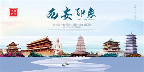 邢台城市地标,宣传类展板,宣传展板模板,设计,汇图网www.huitu.com