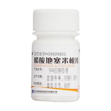 醋酸地塞米松片(仙琚)价格-说明书-功效与作用-副作用-39药品通
