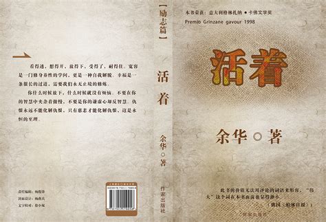 《活着，为谁活着？》小说在线阅读-起点中文网