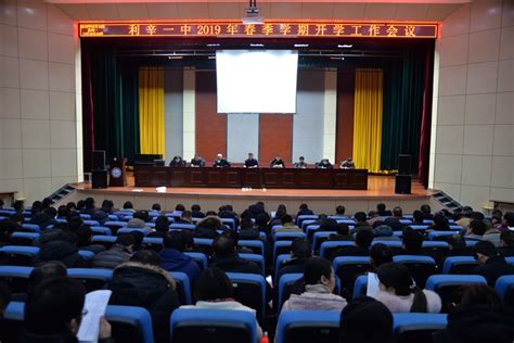 利辛一中举行2022级家长代表大会第一次会议 - 安徽省利辛县第一中学