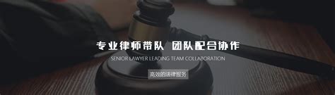 重庆律师-重庆渝深律师事务所