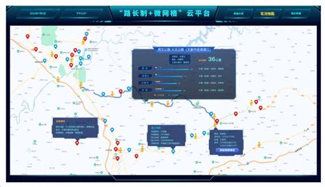 湖南浏阳：“路长制+微网格”云平台助力公路养护-浏阳市政府门户网站