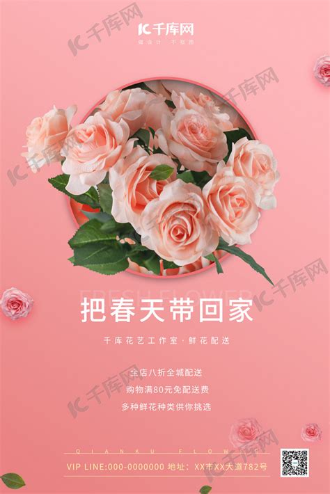 C4D-鲜花类产品促销海报|平面|海报|miumiu555 - 原创作品 - 站酷 (ZCOOL)