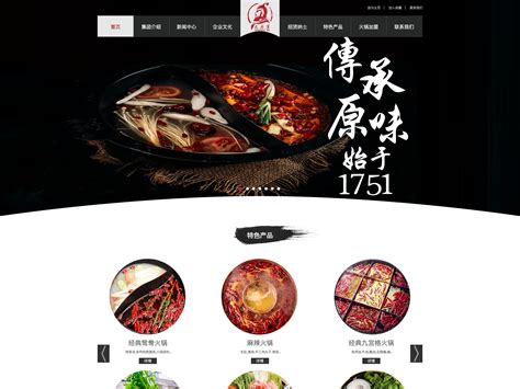 网页设计——重庆旅游网_万万Mei想到-站酷ZCOOL