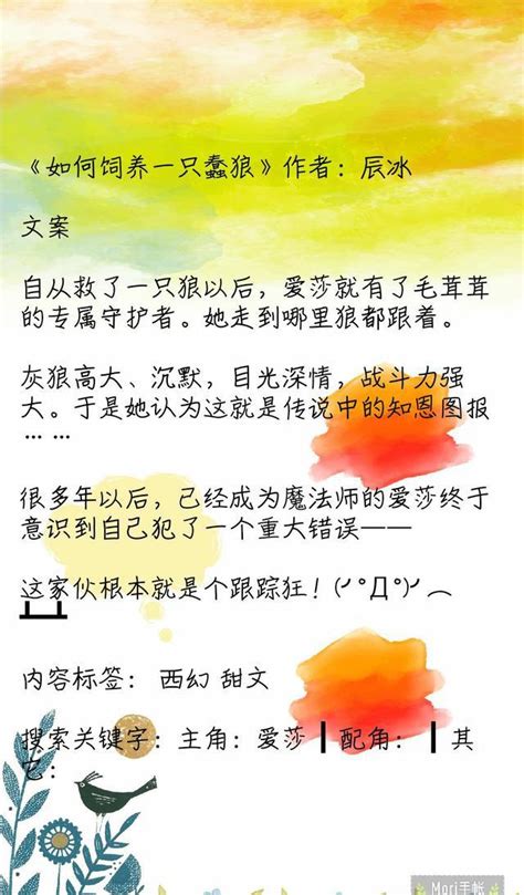 短篇言情甜宠小说推荐 短篇言情小说排行榜2021前十名_知秀网