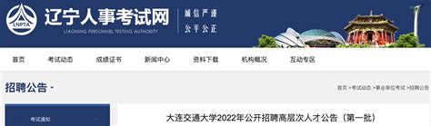 【辽宁|大连】2022年国家税务总局大连市税务局招聘7名事业单位工作人员公告 - 知乎