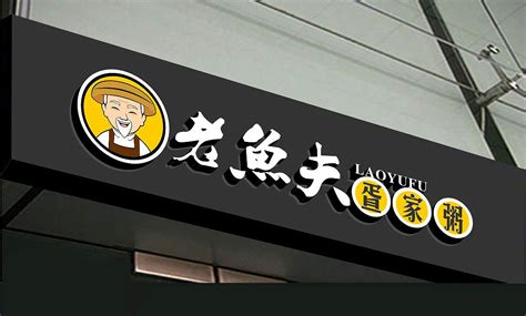餐饮店广告招牌制作三大要素-上海恒心广告集团