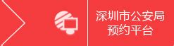 2020深圳辅警资格审核结果查询时间+方式+入口- 深圳本地宝