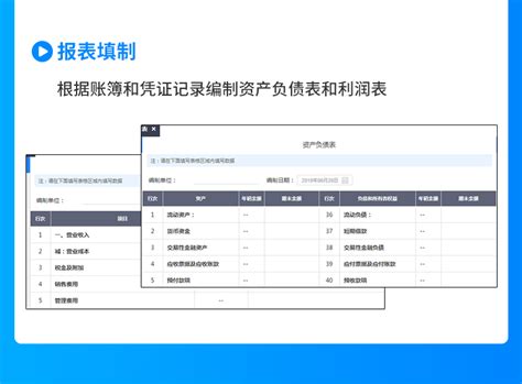 个体工商户（查账征收）真账实操-视频教程-中国会计网