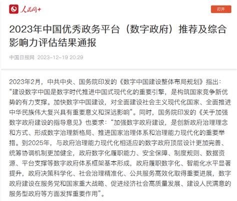 济宁市人民政府发布重要通告凤凰网山东_凤凰网