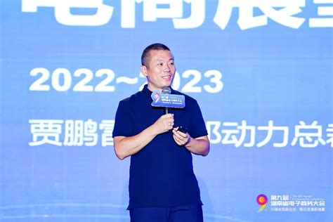 第八届湖南省电子商务大会启幕 2018年湖南电商交易额首破万亿-经济-长沙晚报网