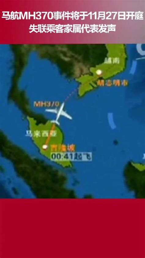 马航MH370真相被解开？或与中国专家被劫持有关？英国工程师说出真相_腾讯视频