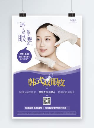 医疗美容海报设计图__广告设计_广告设计_设计图库_昵图网nipic.com