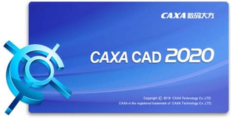 CAXA电子图板下载-2024最新版-CAD平台