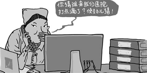 北青报：艺人就医信息泄露不是“娱乐新闻”_手机新浪网