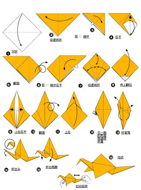 手工纸艺会飞千纸鹤??的折法图解教程(2)（纸床的折纸教程） - 有点网 - 好手艺