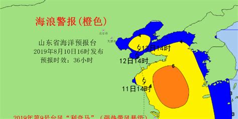 山东省海洋预报台发布海浪橙色警报_手机新浪网