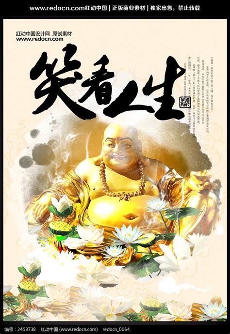 笑看人生图片