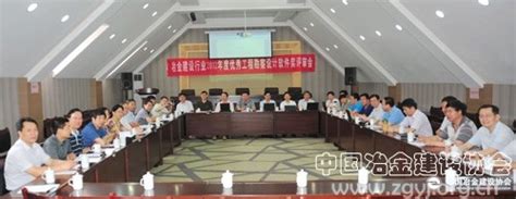 协会在九江市召开2012年度全国冶金行业优秀勘察设计项目评审会议