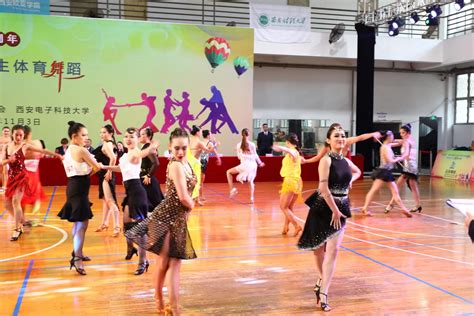 西电承办2019陕西省大学生体育舞蹈大赛-西安电子科技大学新闻网