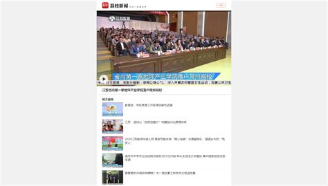 广电总局批准江苏教育电视台并入江苏电视台_娱乐频道_凤凰网