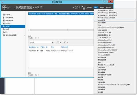 服务器管理工具中文