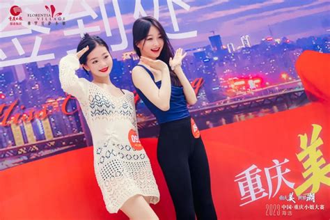 重庆小姐大赛决出前十强 文旅融合为大赛点睛_手机凤凰网