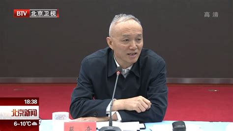 蔡奇任北京市委书记_凤凰资讯