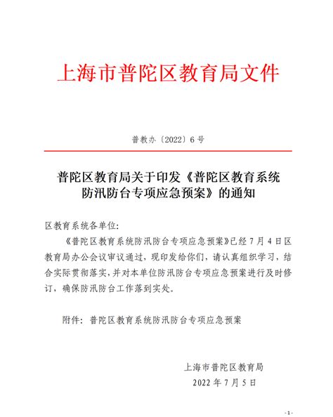 普陀区教育局与上海音乐学院签署合作办学协议-教育频道-东方网