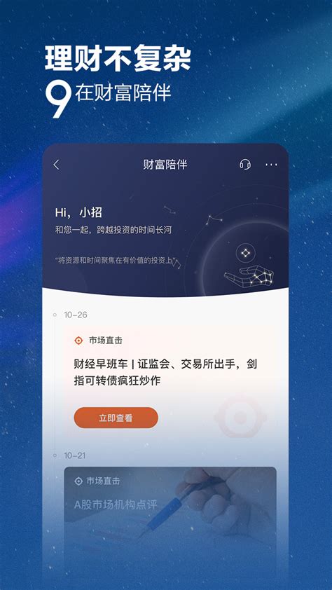 招商银行下载2021安卓最新版_手机app官方版免费安装下载_豌豆荚