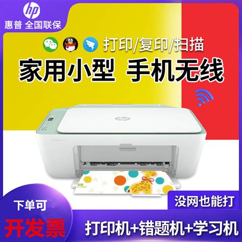 华为B5黑白激光打印机家用小型复印扫描一体机X1无线自动双面办公-淘宝网