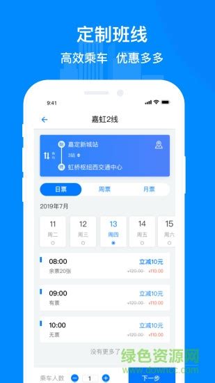 嘉定行app下载-上海嘉定行下载v1.2.3 安卓版-绿色资源网