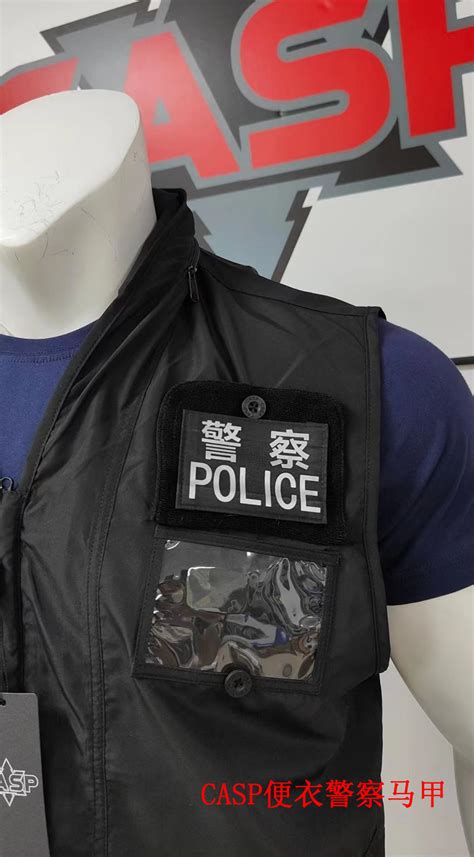 香港CASP刑警马甲，便衣警察马甲，香港警察刑警背心马甲-金辉警用装备采购网