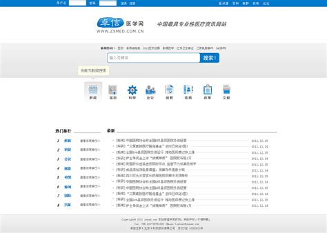 企业网站搜索页面|网页|企业官网|zhaoqianqianqian - 原创作品 - 站酷 (ZCOOL)