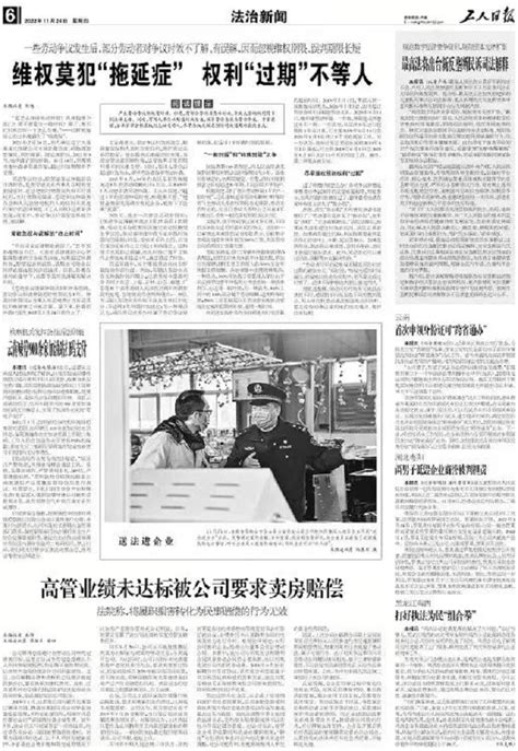 央媒聚焦 | 《工人日报》：湖北枣阳两男子诋毁企业商誉被判担责