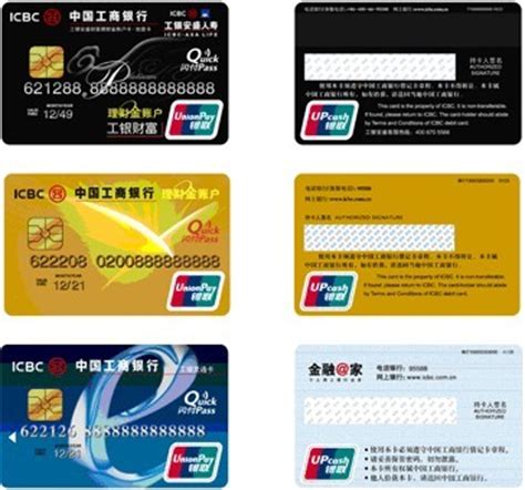 JCB与中国工商银行携手推出工银JCB信用卡_财经_腾讯网