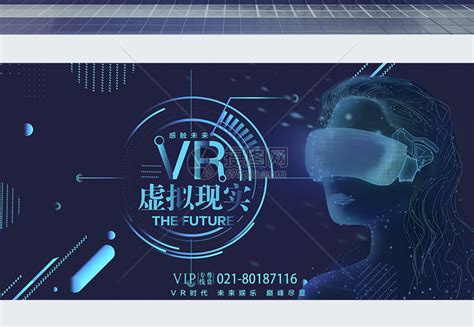 VR虚拟现实展板模板素材-正版图片400275016-摄图网