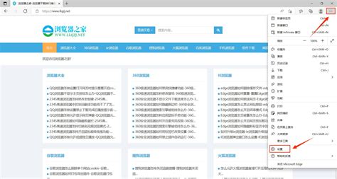 edge浏览器怎么启用flash-edge浏览器启用flash具体步骤-插件之家