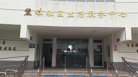 上海市崇明区政务服务中心东部中心(办事大厅)
