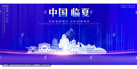 宁夏回族自治区-矢量地图AI素材免费下载_红动中国