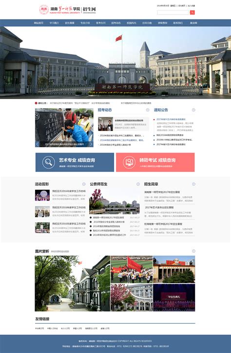 学校 政府门户网站首页设计|网页|门户/社交|侯一夏的风 - 原创作品 - 站酷 (ZCOOL)