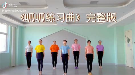 六一节目舞蹈《呱呱练习曲》_腾讯视频