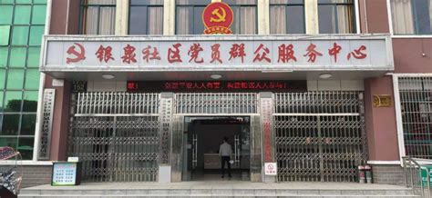 基地成员赴湖北省咸宁市开展全国社区治理和服务创新实验区评估工作-中国民政政策理论研究网