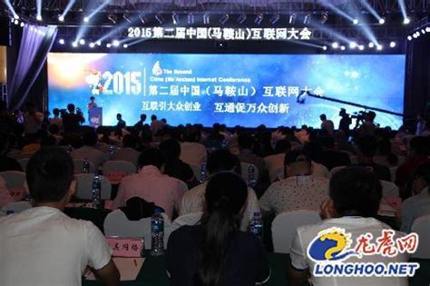 2023第五届中国（马鞍山）互联网大会回顾——CEO分享_百助