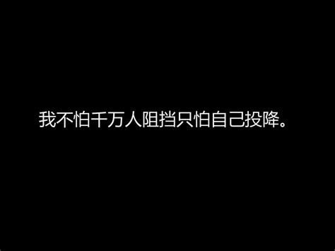 五月天 我不怕千万人阻挡 只怕自己投降 - 堆糖，美图壁纸兴趣社区